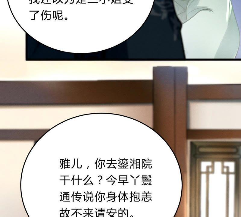 第8话 叫你全军覆没90
