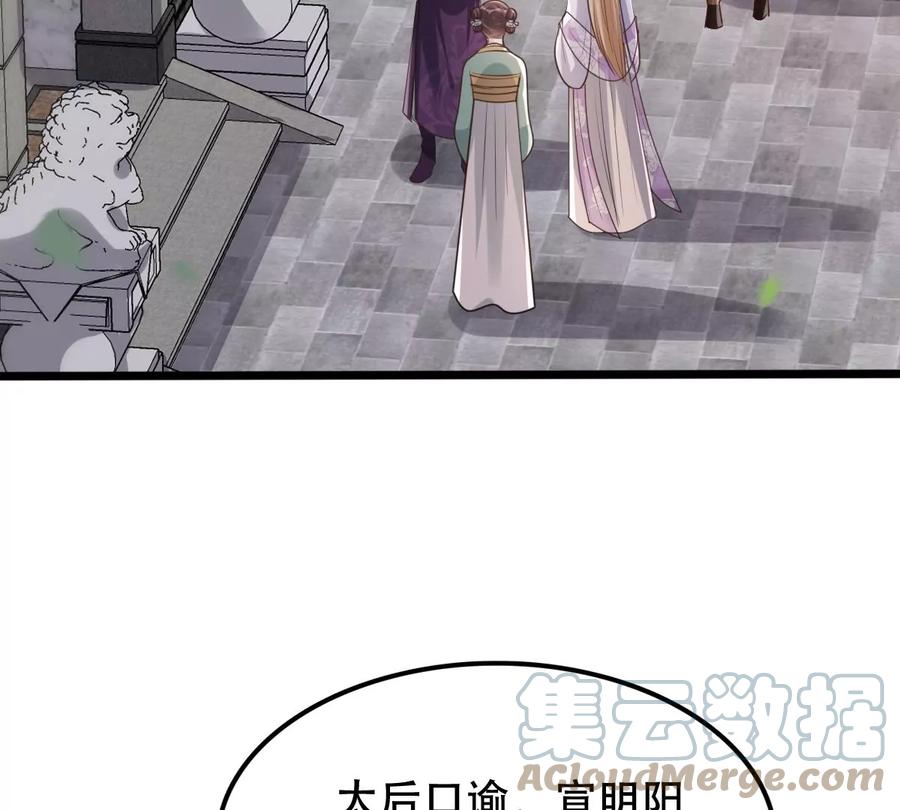 第173话 你是奸细21