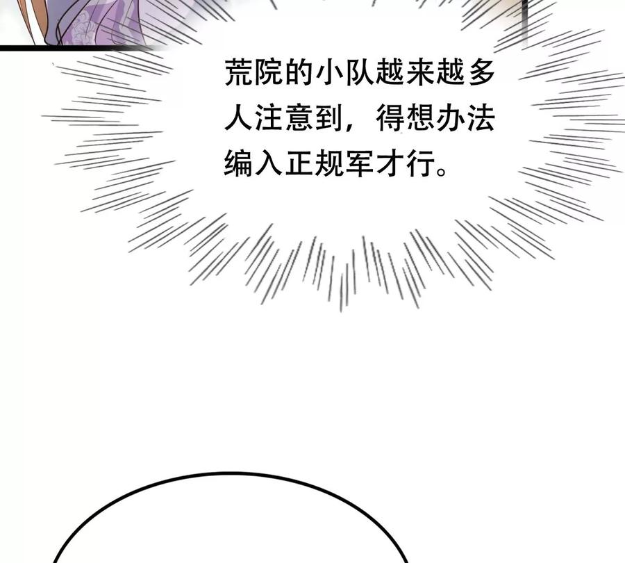 第173话 你是奸细13