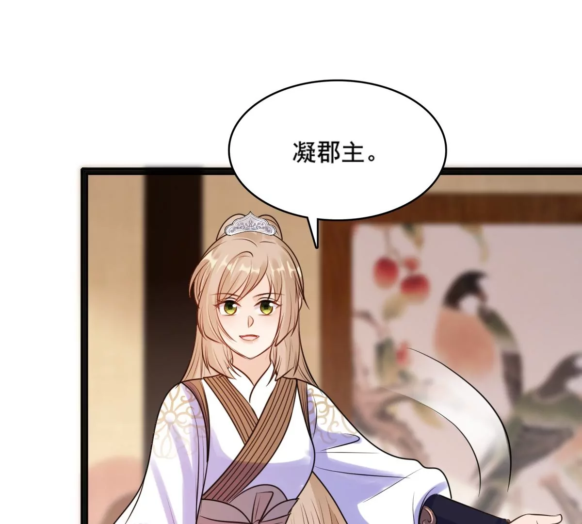 第210话 连二连三54