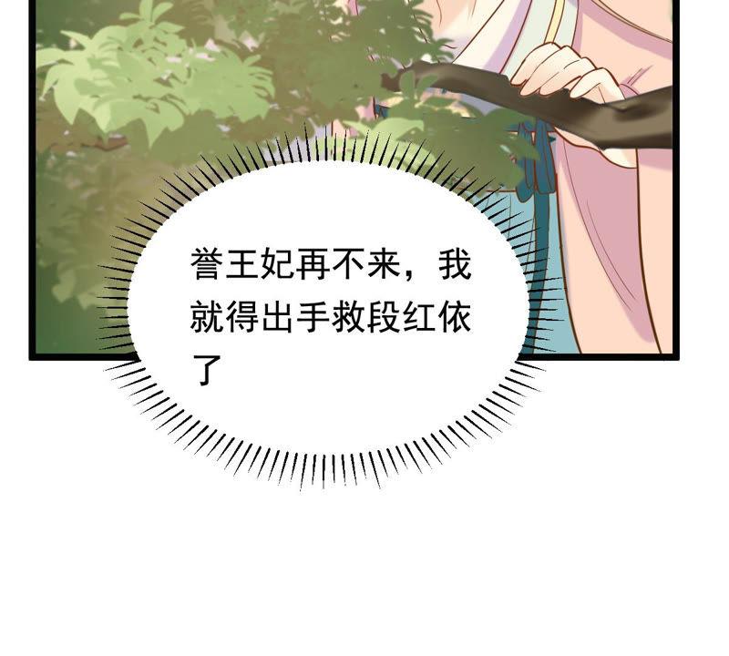第79话 红衣夫人72