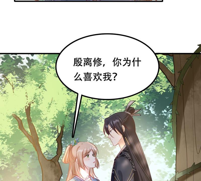第94话 彼此的唯一（下）44