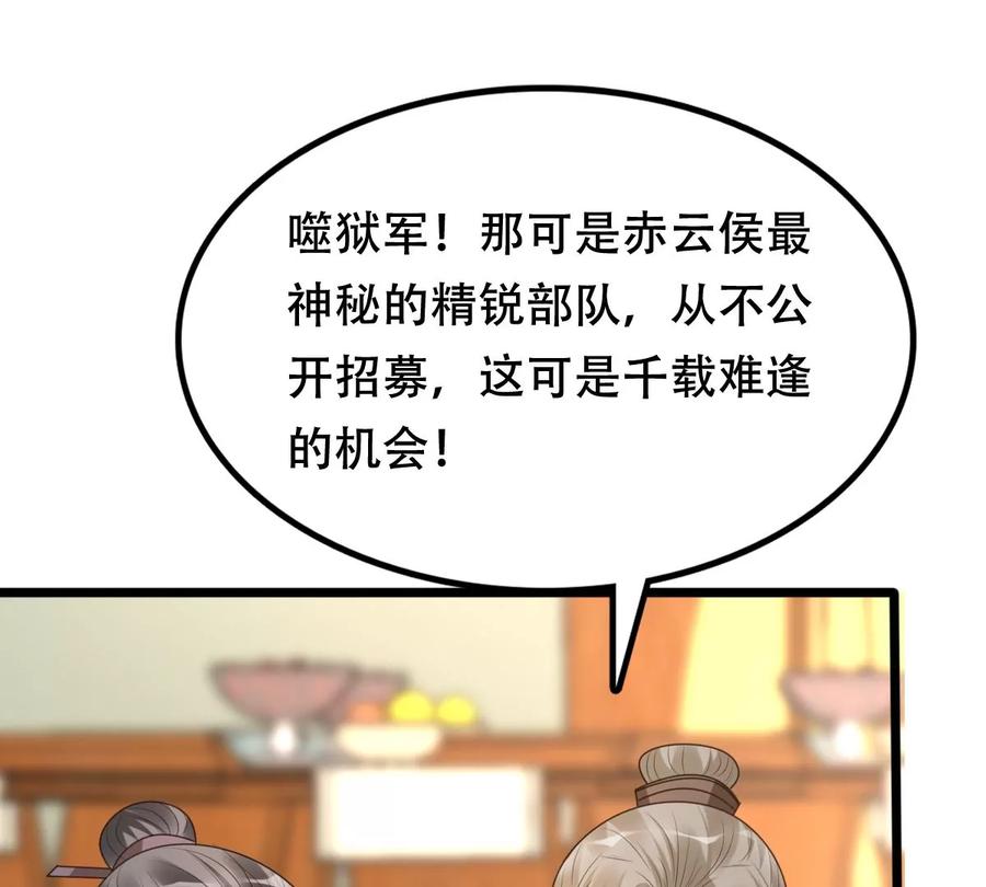 第163话 变相炫耀29