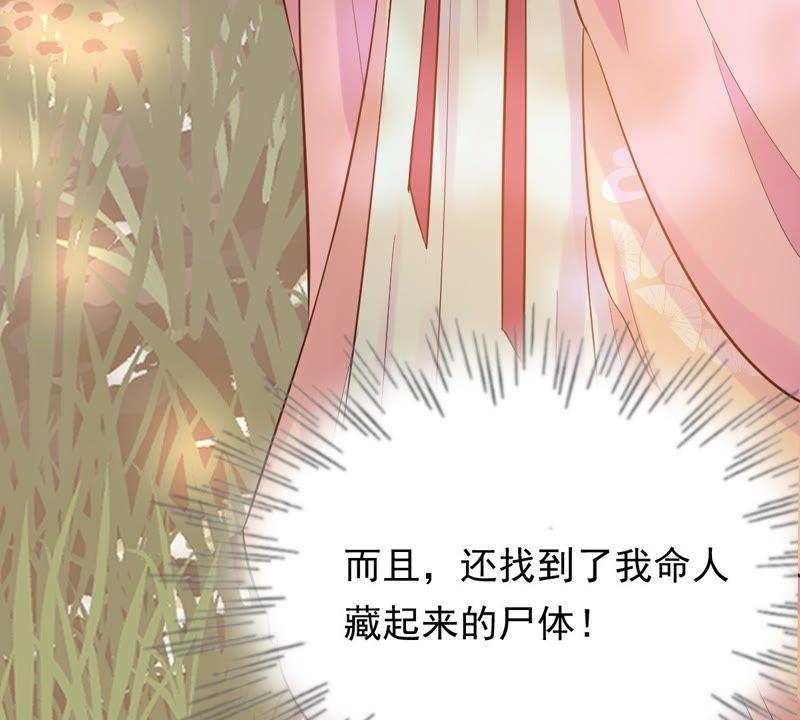 第54话 被灭口的证人71