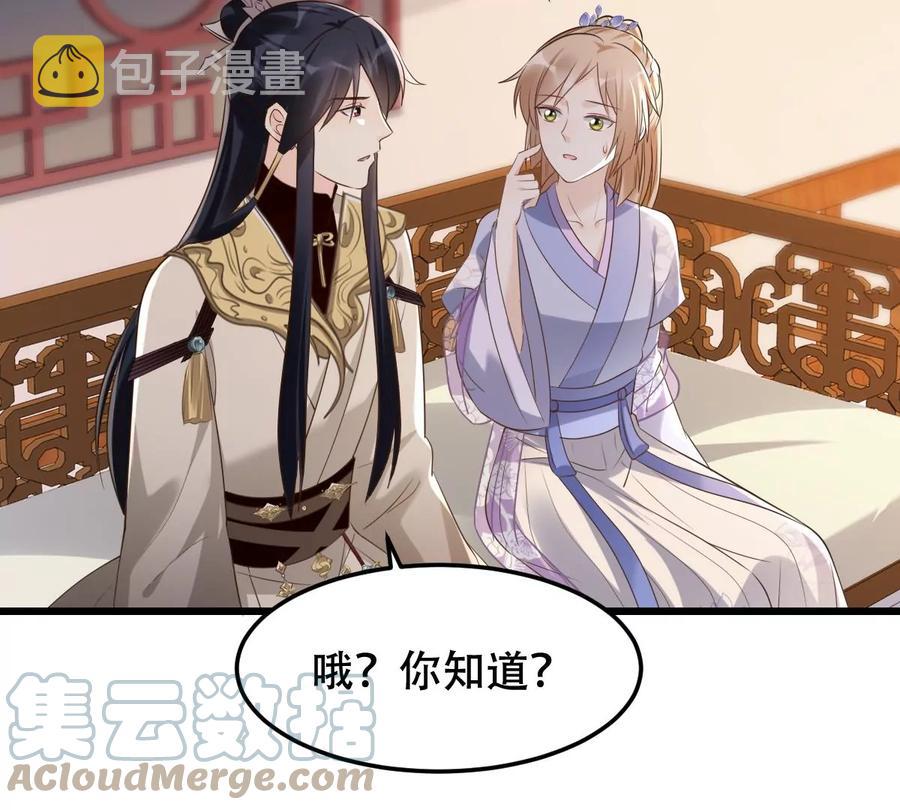 第171话 出手的时机到了24