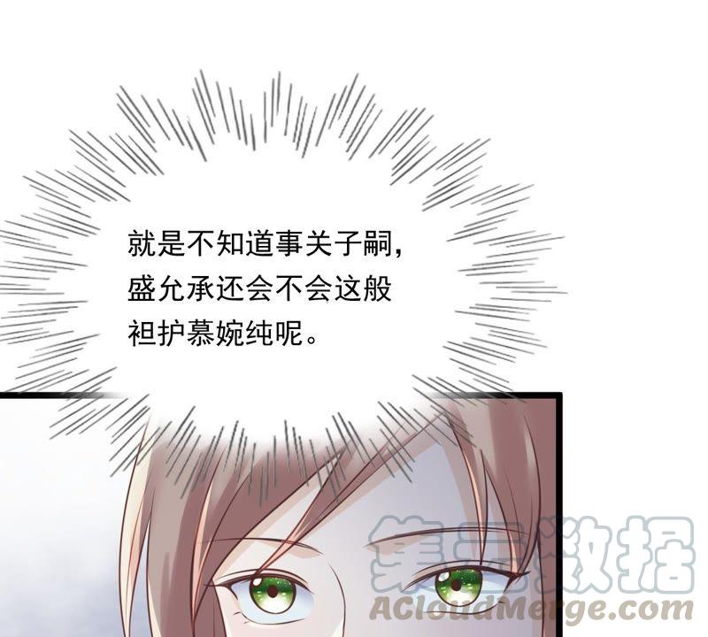 第19话 甩得一手好锅42