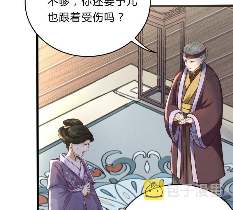 第8话 叫你全军覆没47