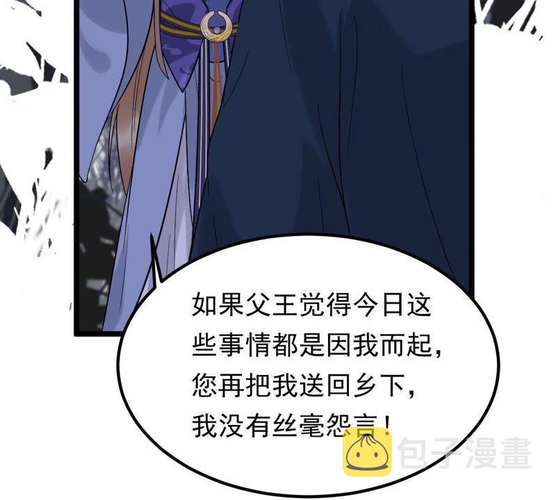 第58话 以退爲进17