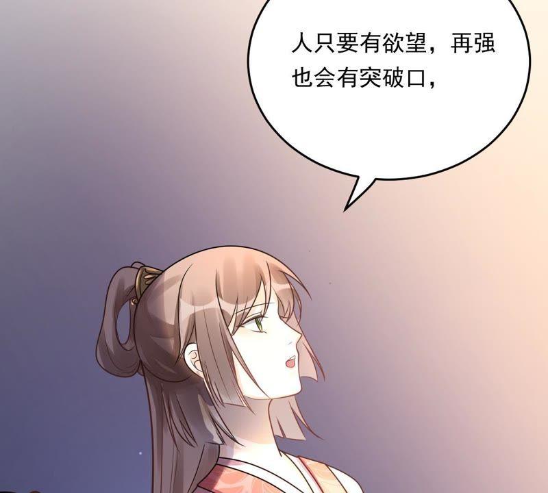 第16话 是心动的感觉27