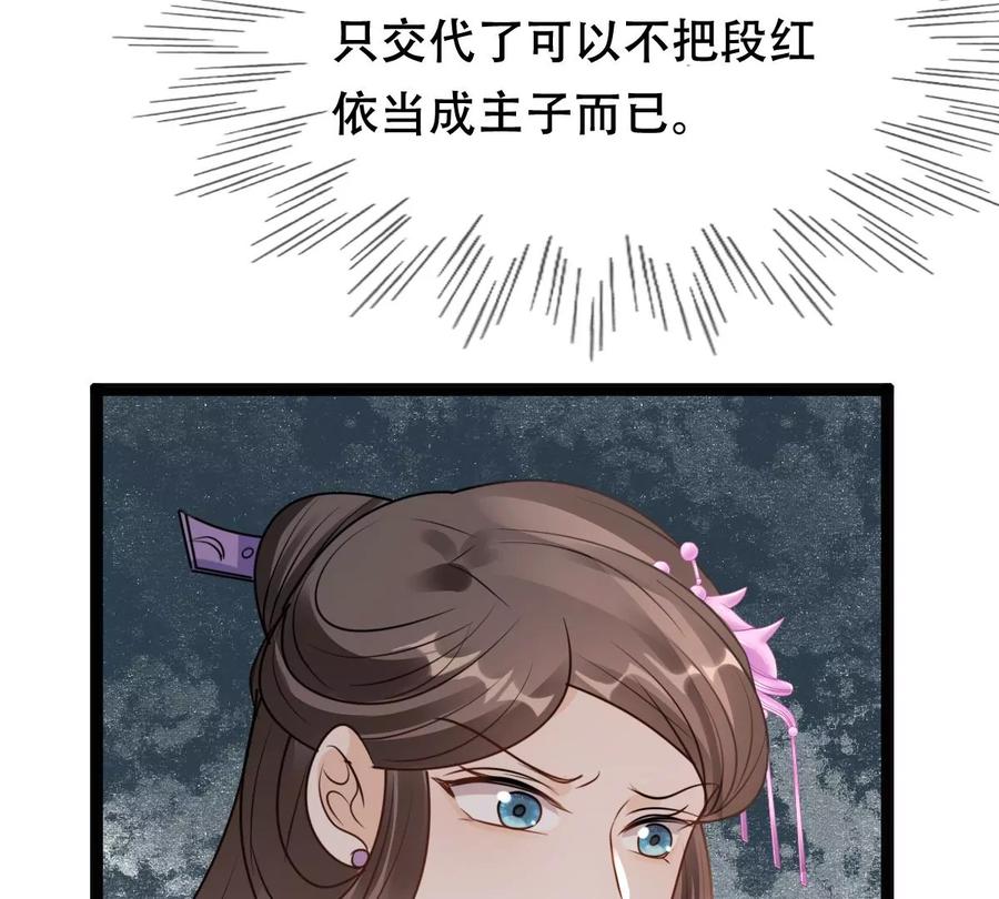 第199话 以绝後患14