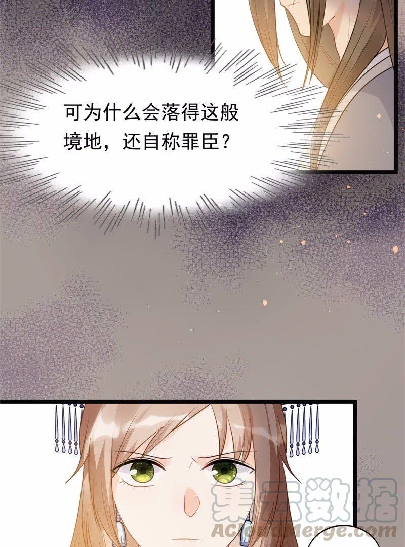 第52话 英雄救美12