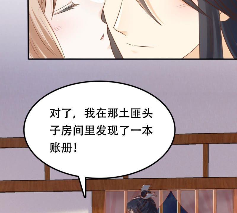 第130话 殷离修，给我报仇！16