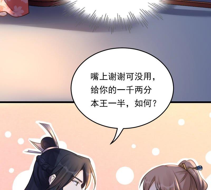 第16话 是心动的感觉17