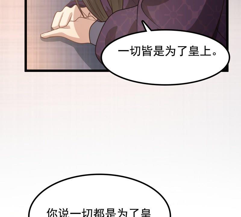 第39话 当衆脱衣61