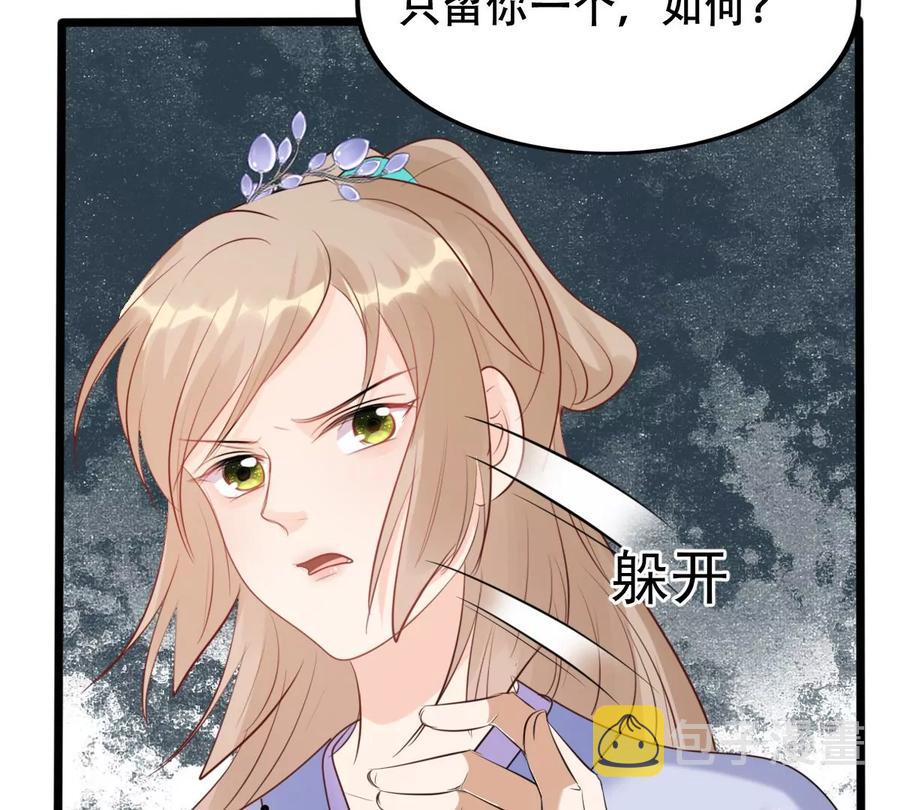 第170话 送上门的美人57