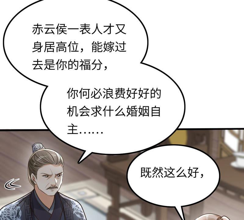 第119话 想嫁谁就嫁谁62
