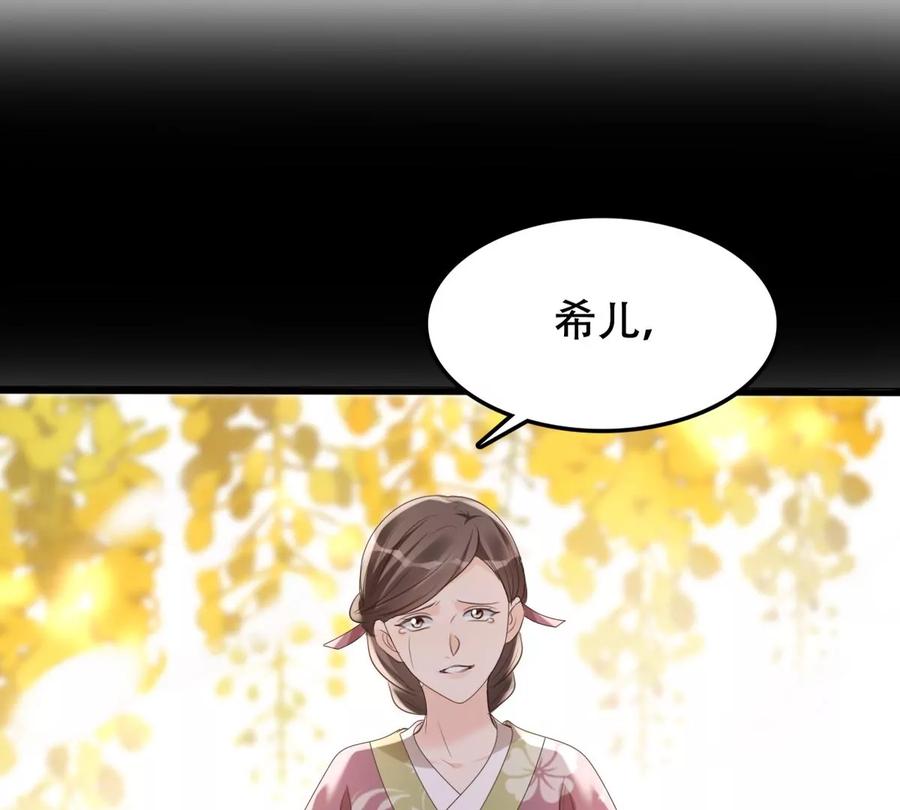 第169话 赔一个旬王妃46