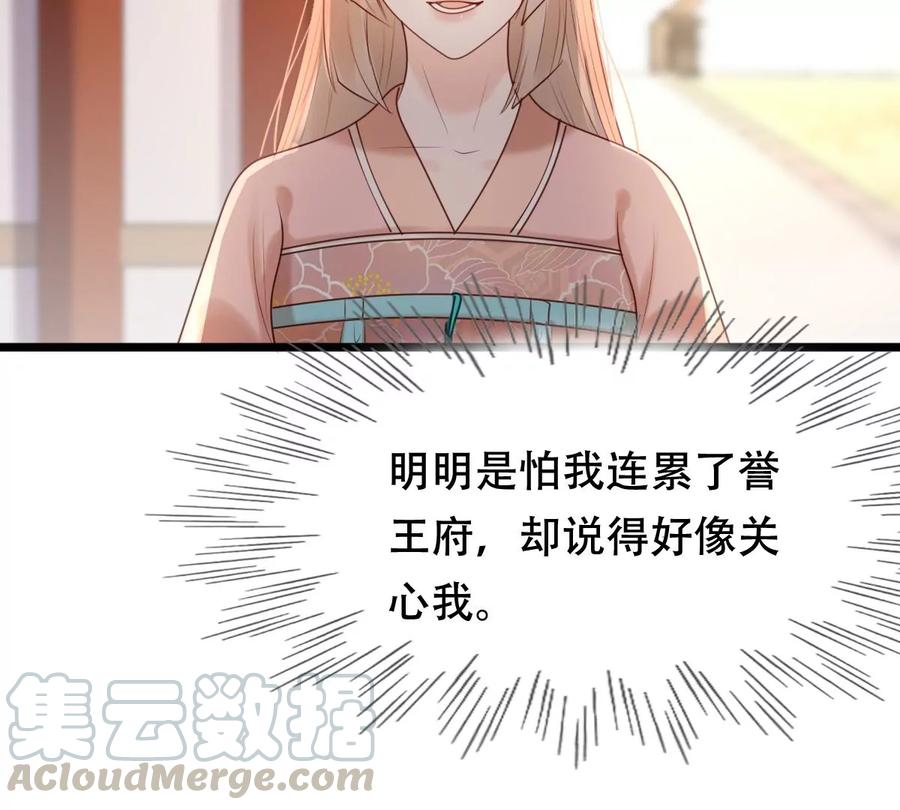 第160话 卖女救子12