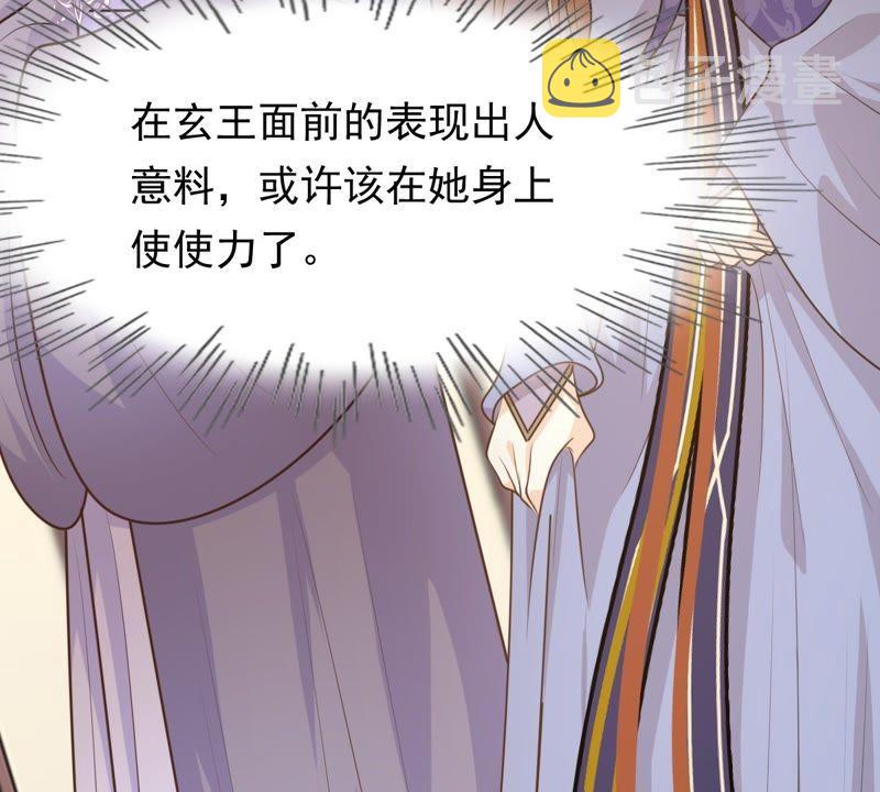 第49话 各有算计24