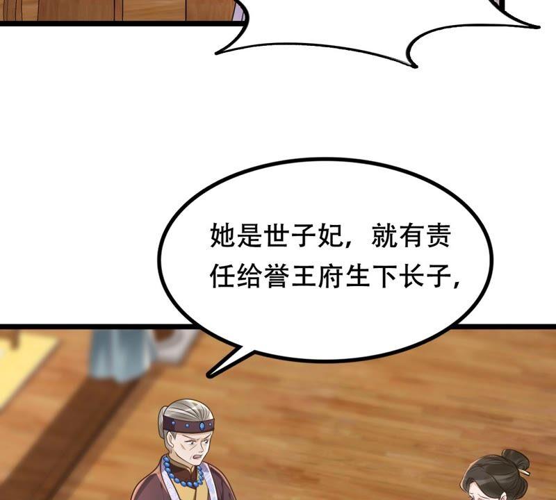 第145话 夺权？想得美！35