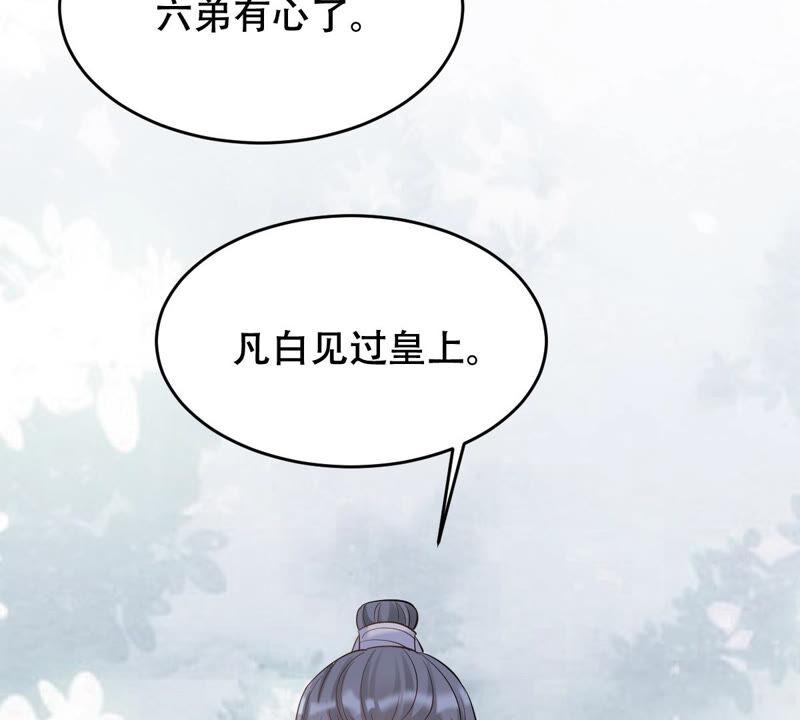 第98话 医仙凡白41