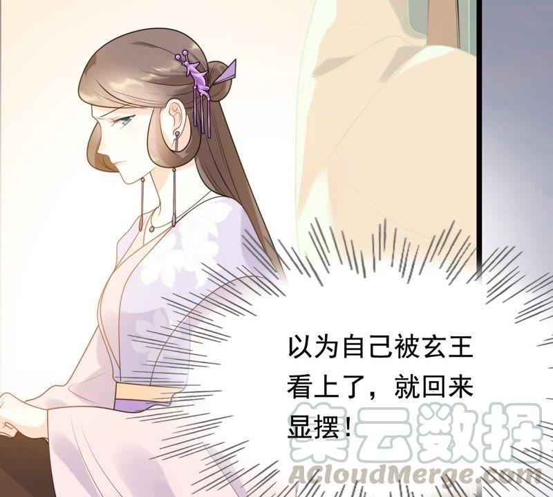 第38话 将计就计7
