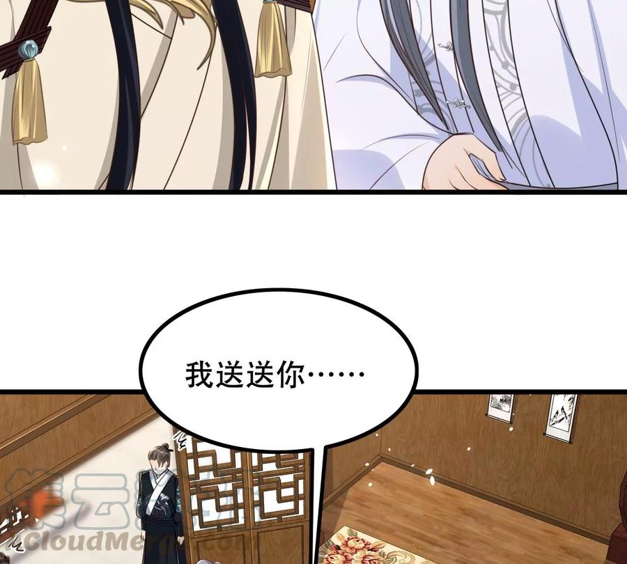 第149话 送羊入虎口？12