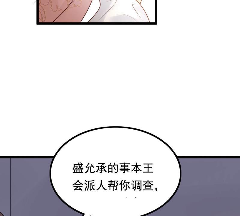 第77话 打消疑虑45