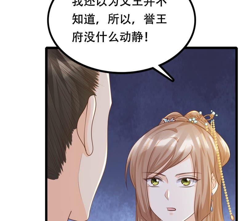 第137话 冷血至亲29