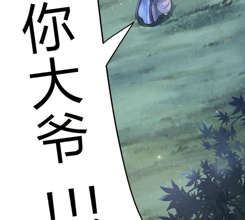 第9话 撩完就跑你大爷！85
