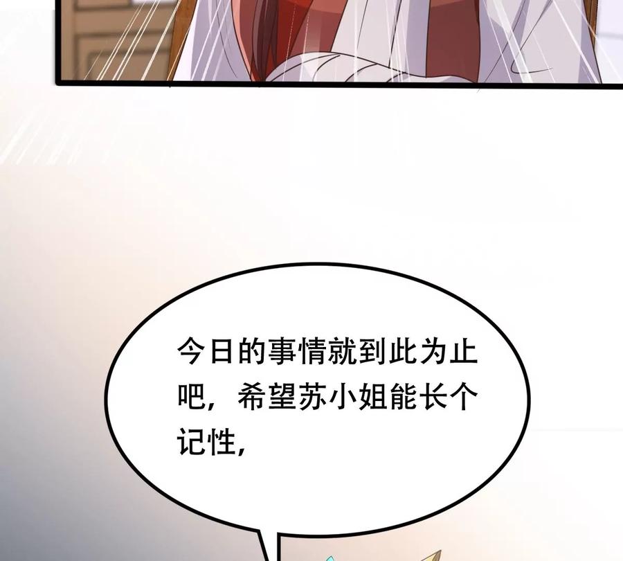 第159话 精神损失费84