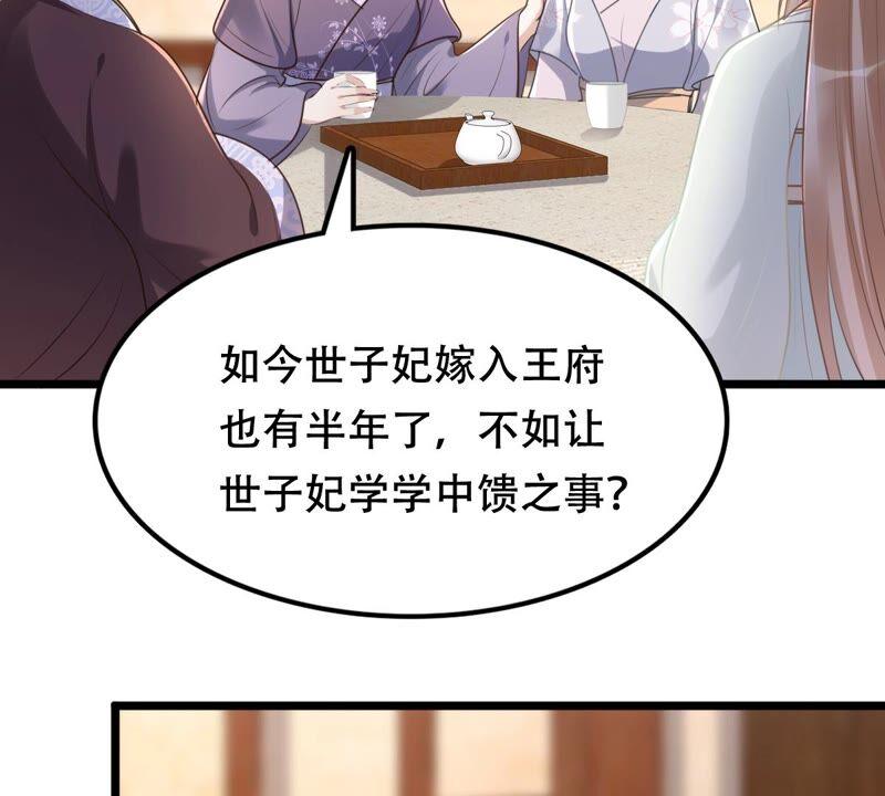 第145话 夺权？想得美！28
