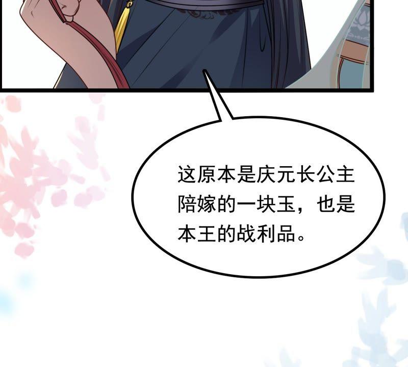 第37话 一份大礼40