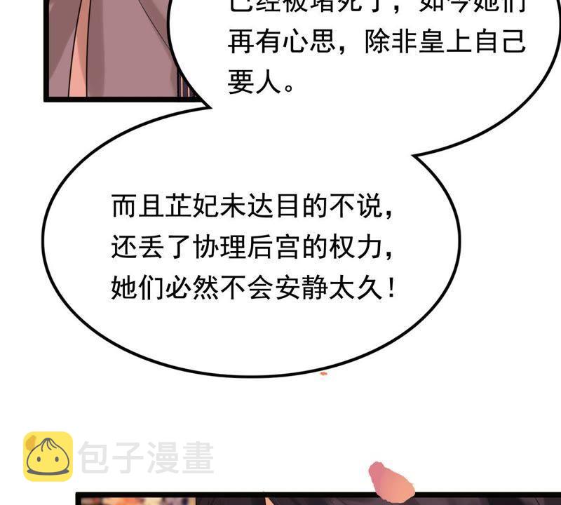 第56话 杀人的好刀39
