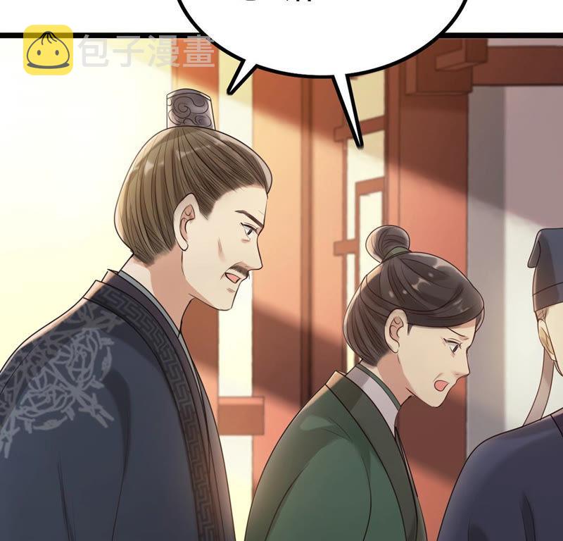 第86话 救了太妃一命81
