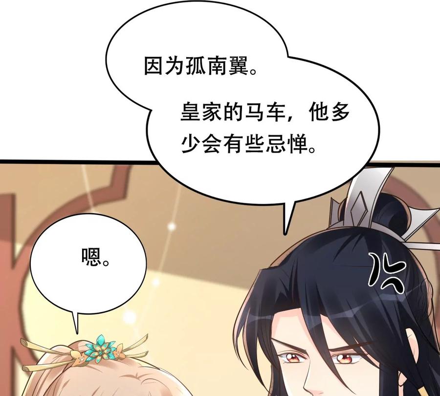 第151话 皇家马车66