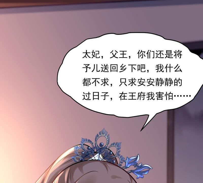 第13话 落井下石44