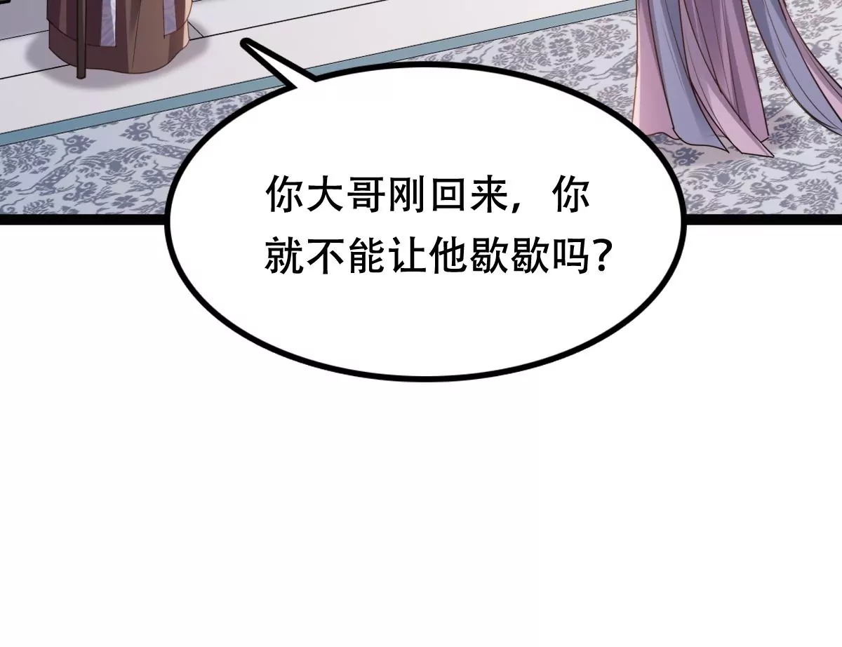 第188话 一个礼物72