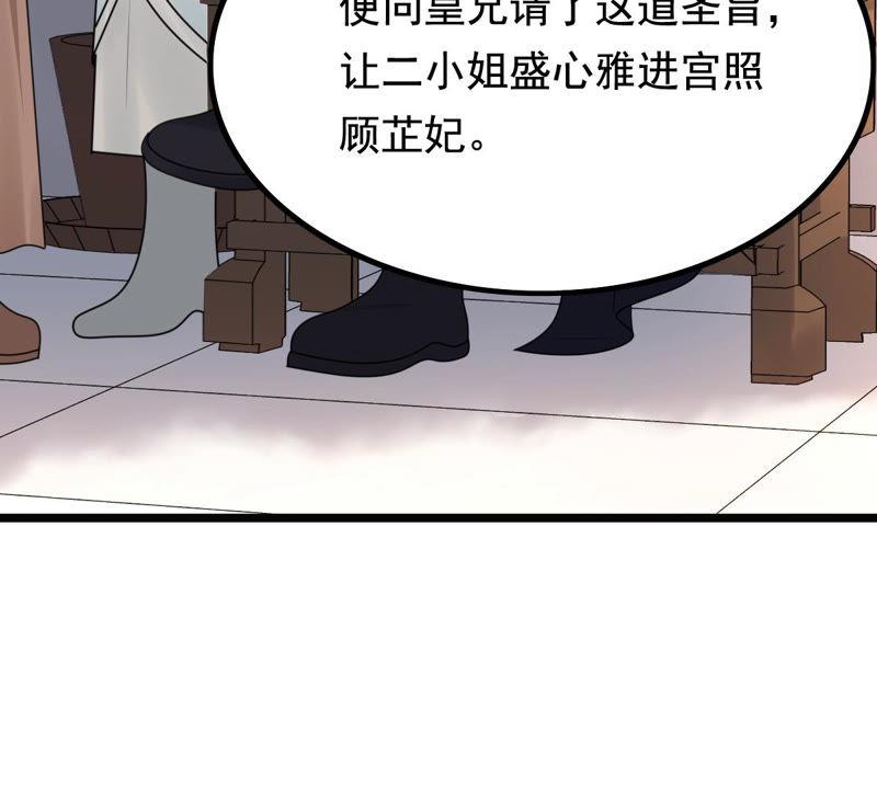 第73话 落井下石10