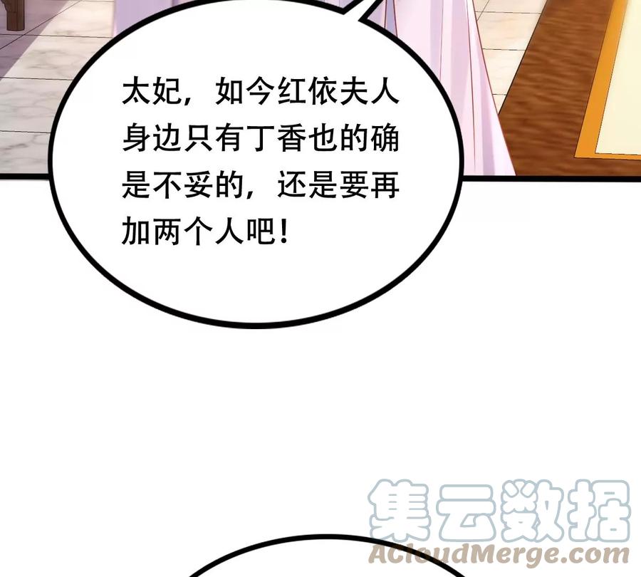 第199话 以绝後患39