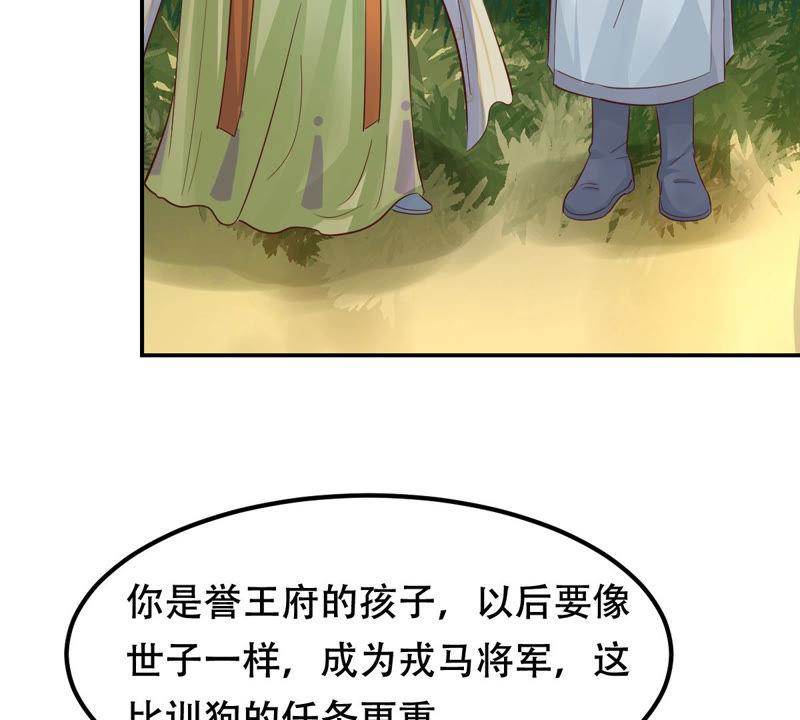 第89话 间接接吻57