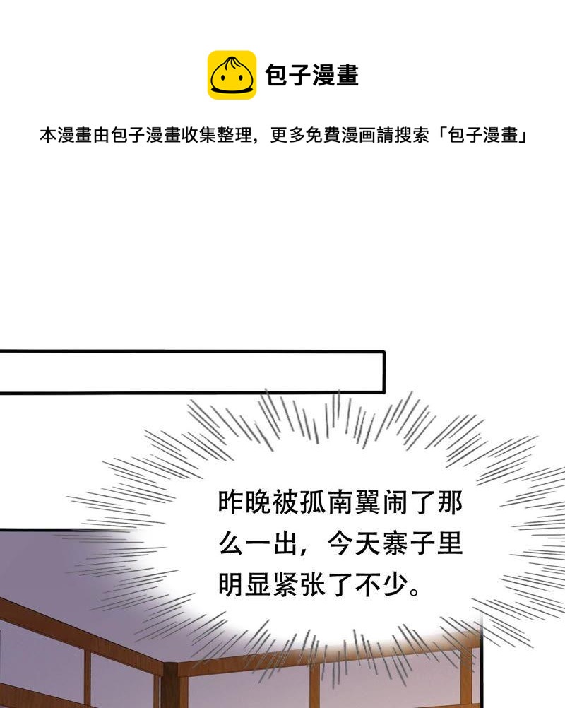 第131话 色字头上一把刀22