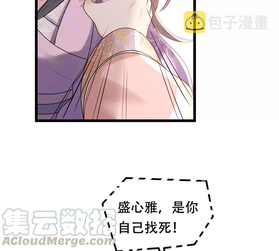 第164话 害人害己18