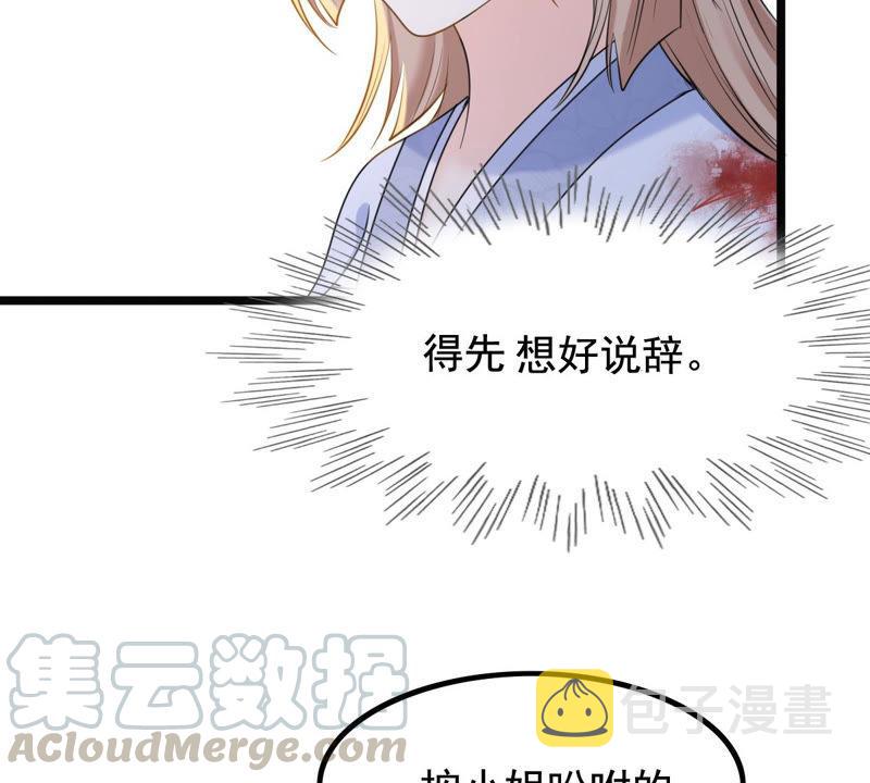 第70话 生不如死68