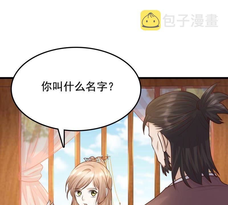 第126话 以身相许？做梦！4
