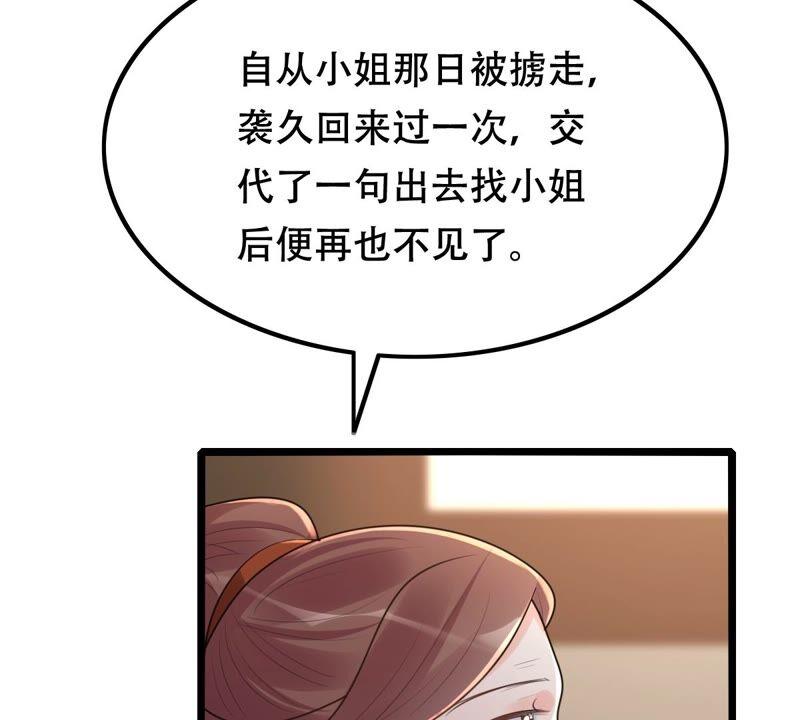 第140话 袭久不见了26