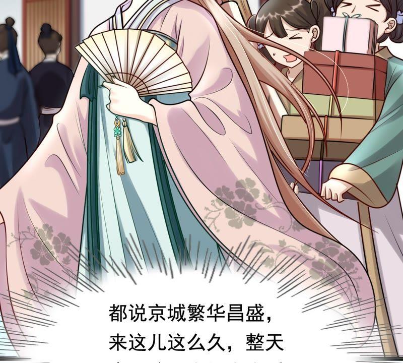第29话 妖孽醇王5