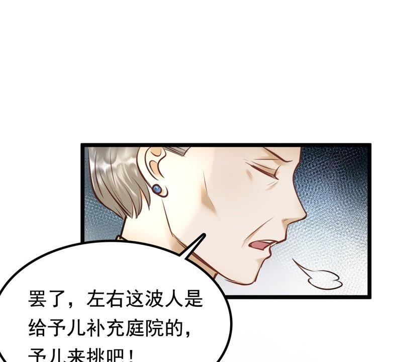 第32话 闹掰了55
