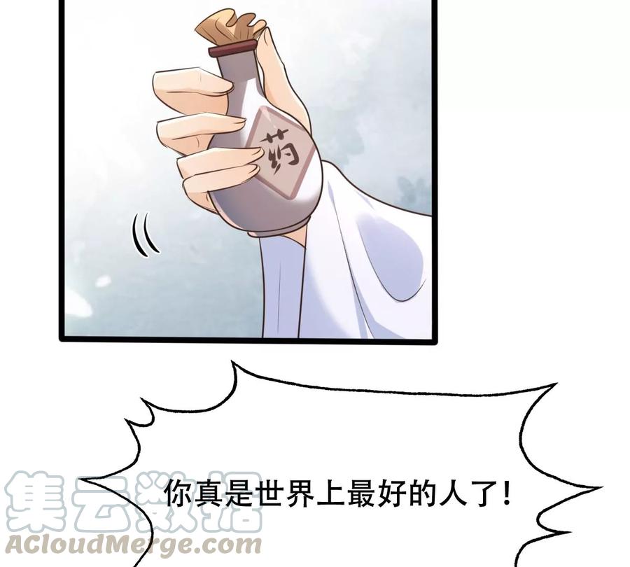 第148话 你是世界上最好的人58