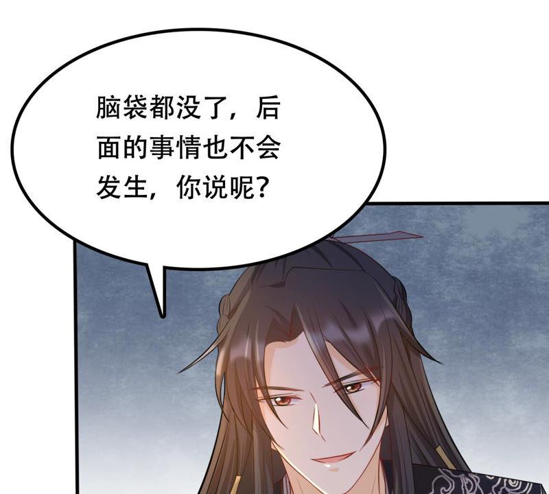 第94话 彼此的唯一（下）42
